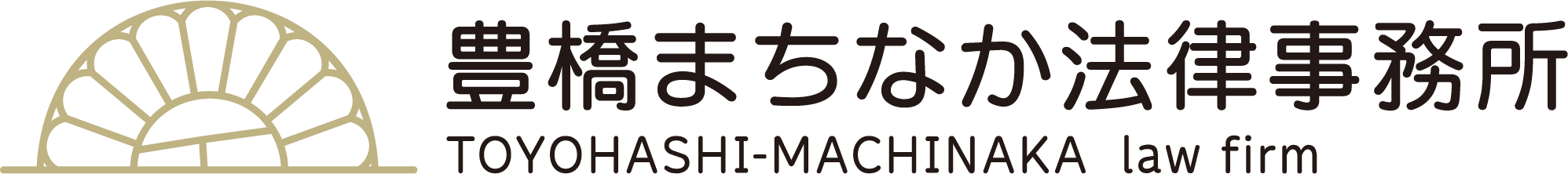豊橋まちなか法律事務所